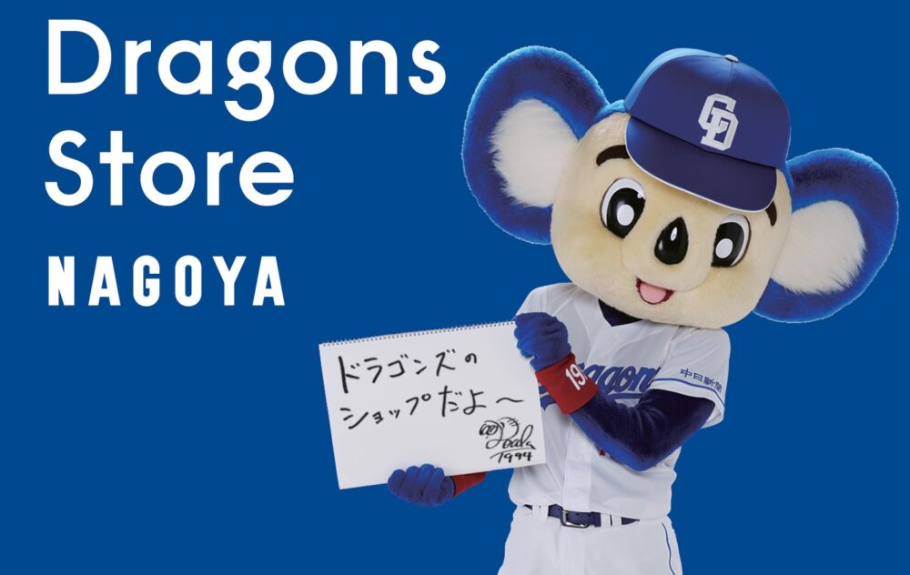 Dragons Store NAGOYA