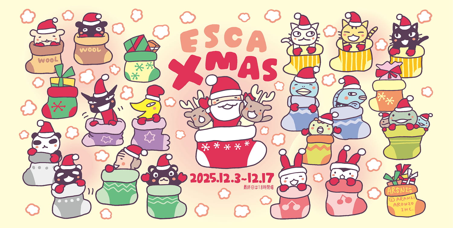 アランジアロンゾ クリスマスイベント