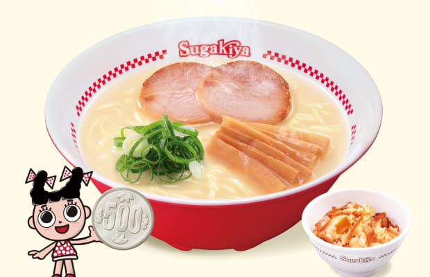 スガキヤ