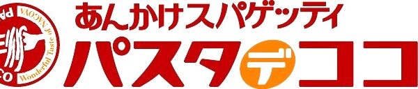 パスタ・デ・ココ